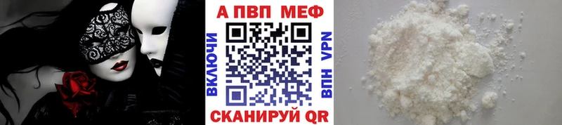 Alfa_PVP кристаллы  наркошоп  Циолковский 