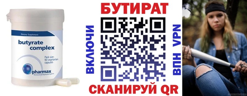 магазин продажи   Циолковский  БУТИРАТ жидкий экстази 