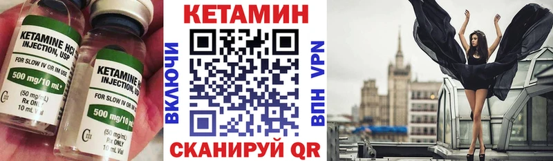 Кетамин VHQ  Циолковский 