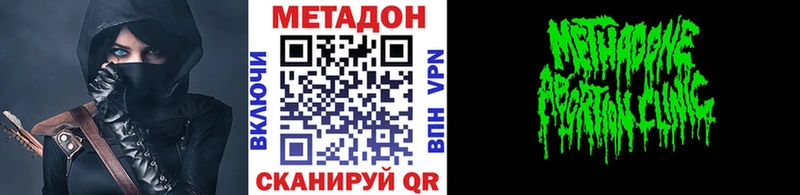 МЕТАДОН кристалл  продажа наркотиков  Циолковский 